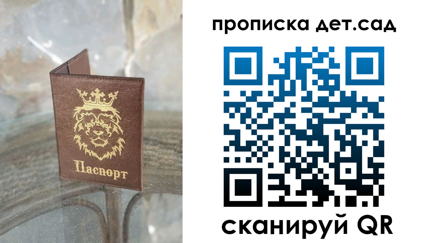 прописка гарантия в Белой Калитве